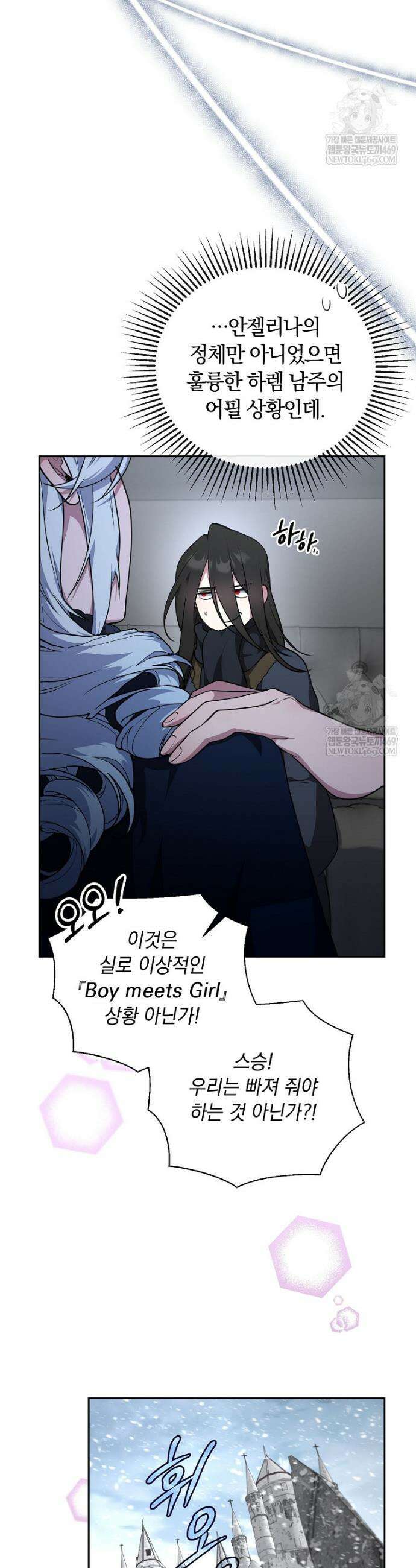 컨셉러가 최강 스승임 16화 7
