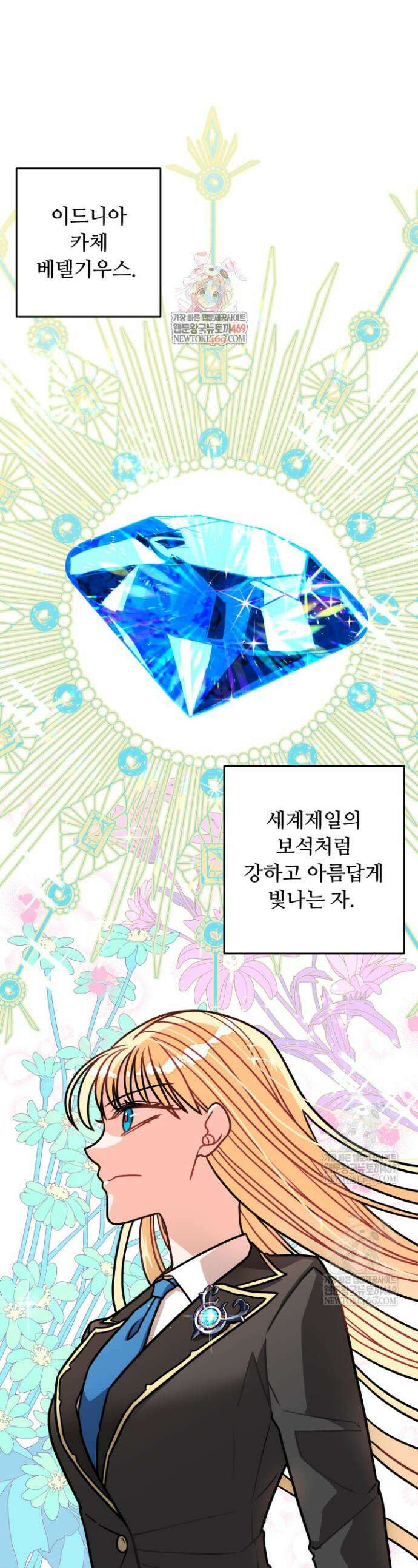패왕영애 39화 1