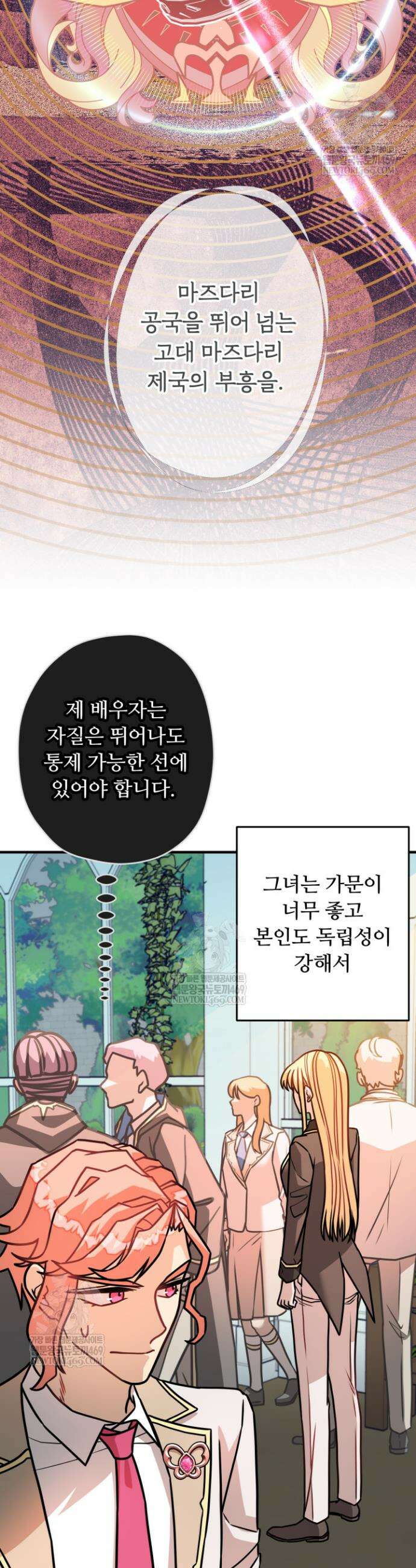 패왕영애 39화 4