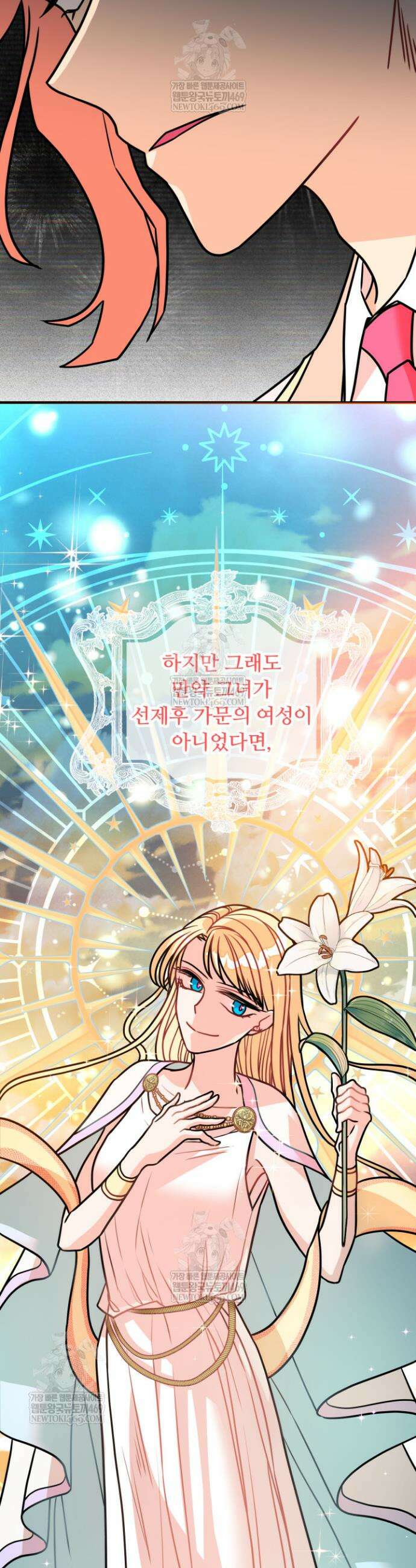 패왕영애 39화 7