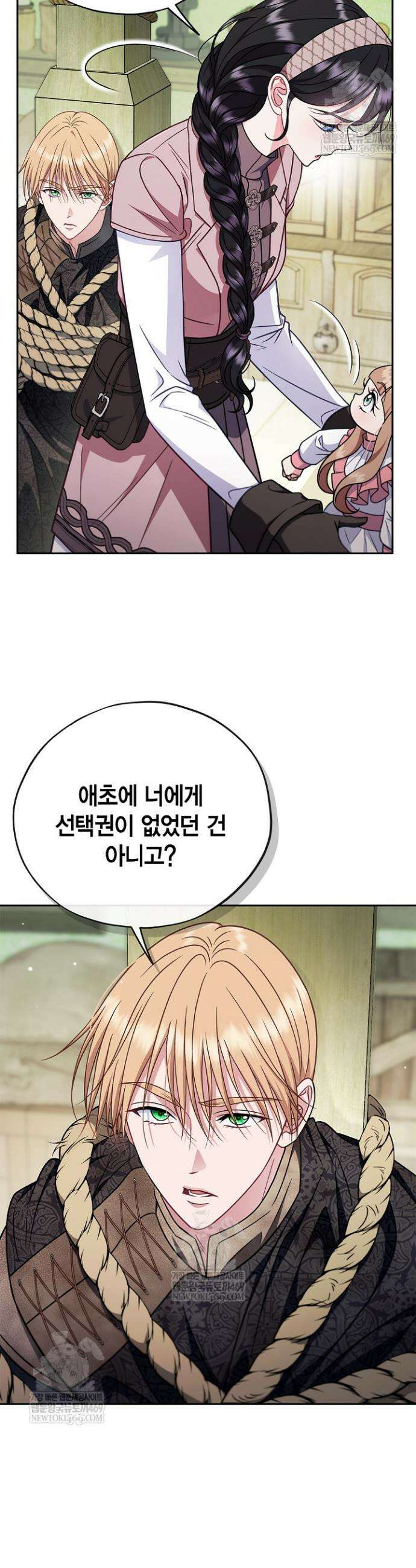 흑막의 독 감별사가 되겠습니다 95화 3