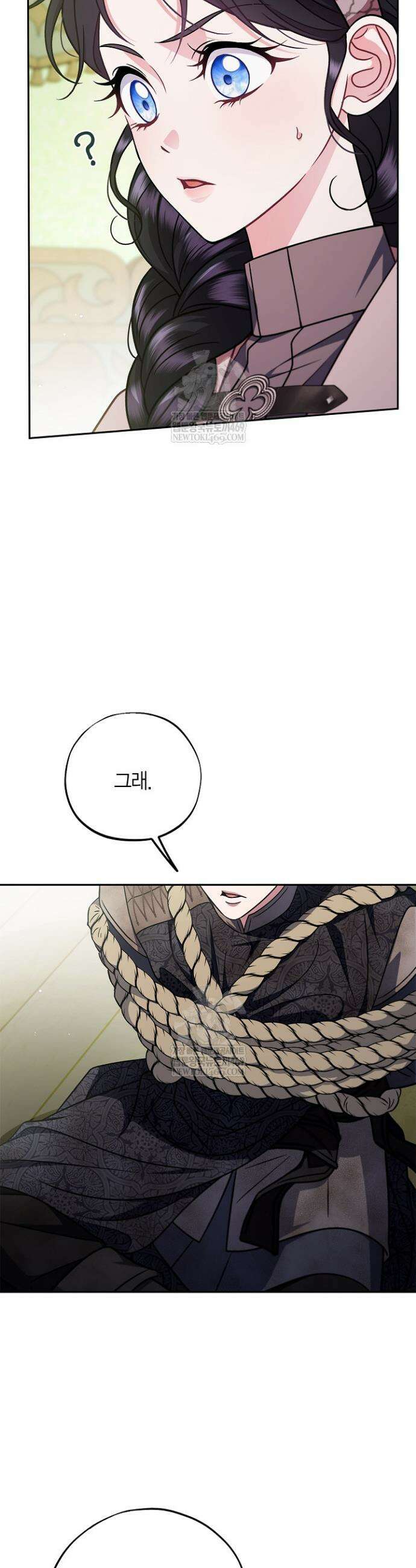 흑막의 독 감별사가 되겠습니다 95화 8