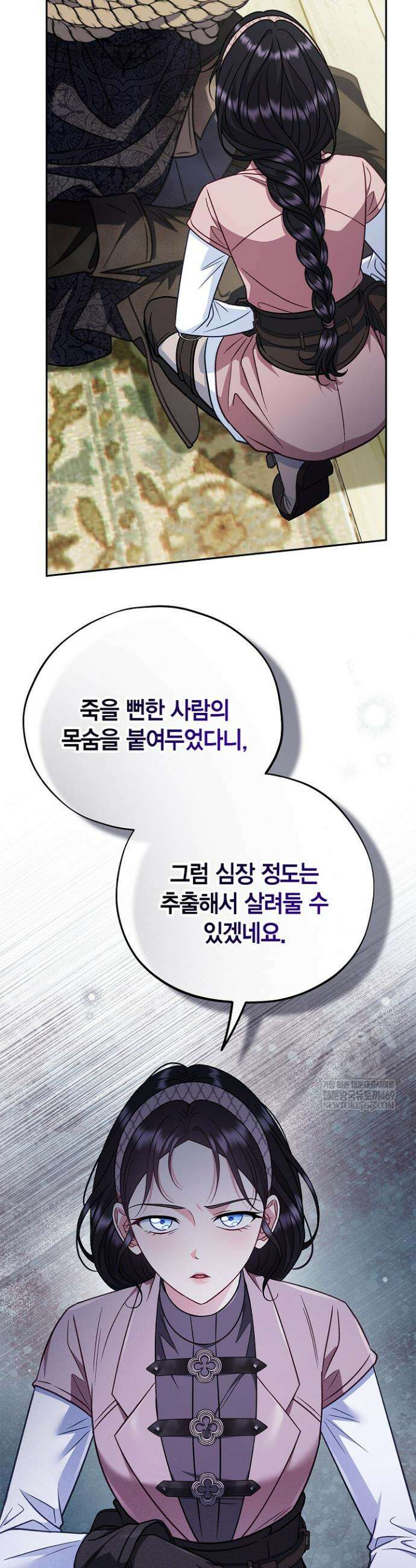 흑막의 독 감별사가 되겠습니다 95화 27