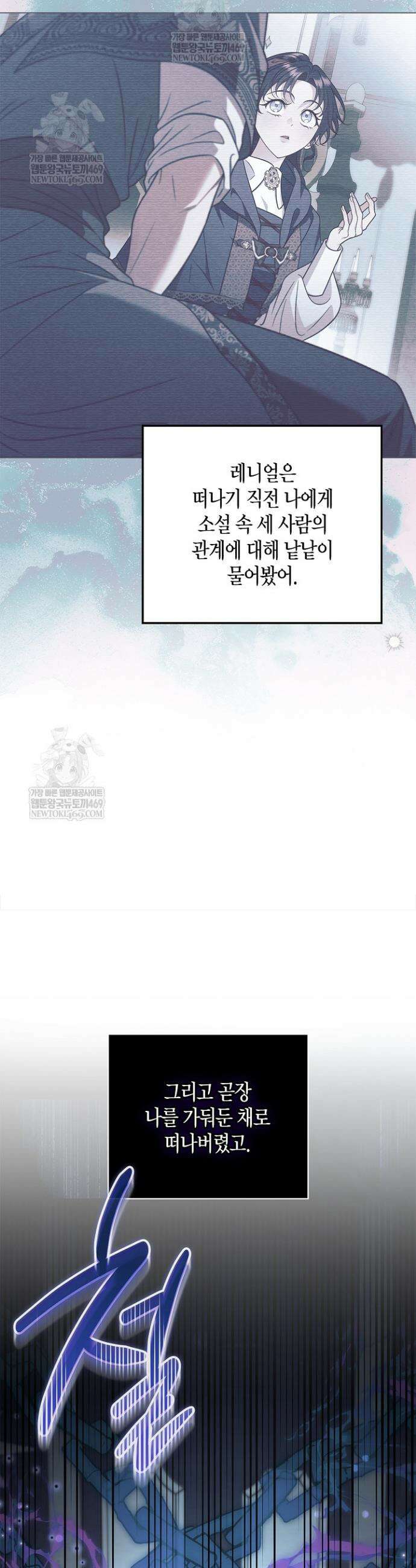 흑막의 독 감별사가 되겠습니다 95화 39