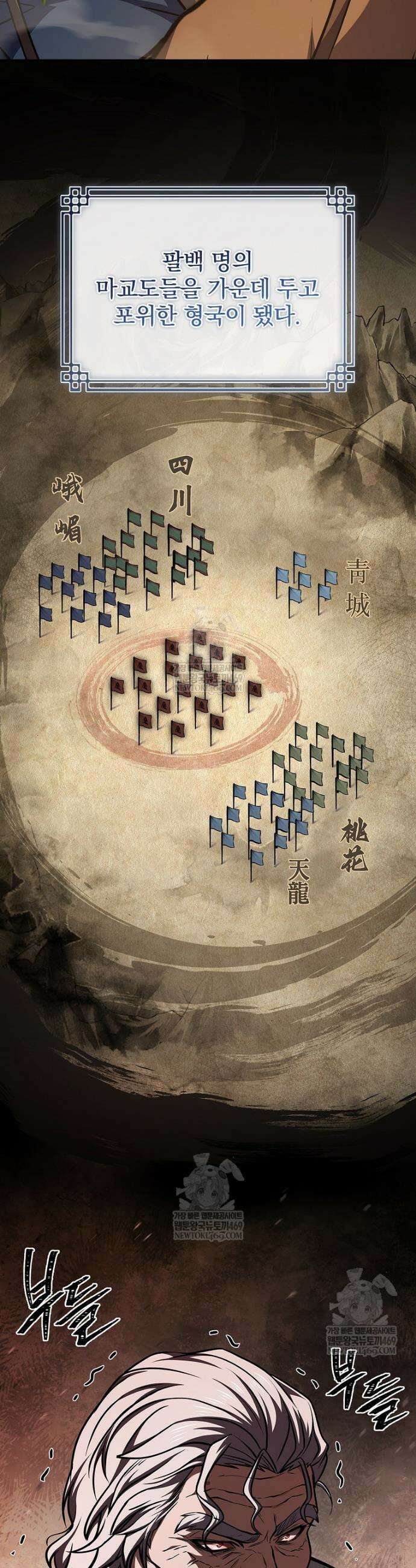 환생표사 134화 3