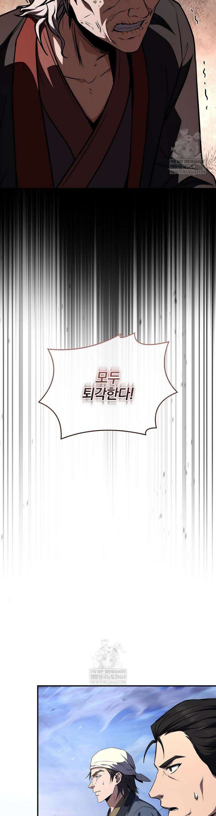 환생표사 134화 4