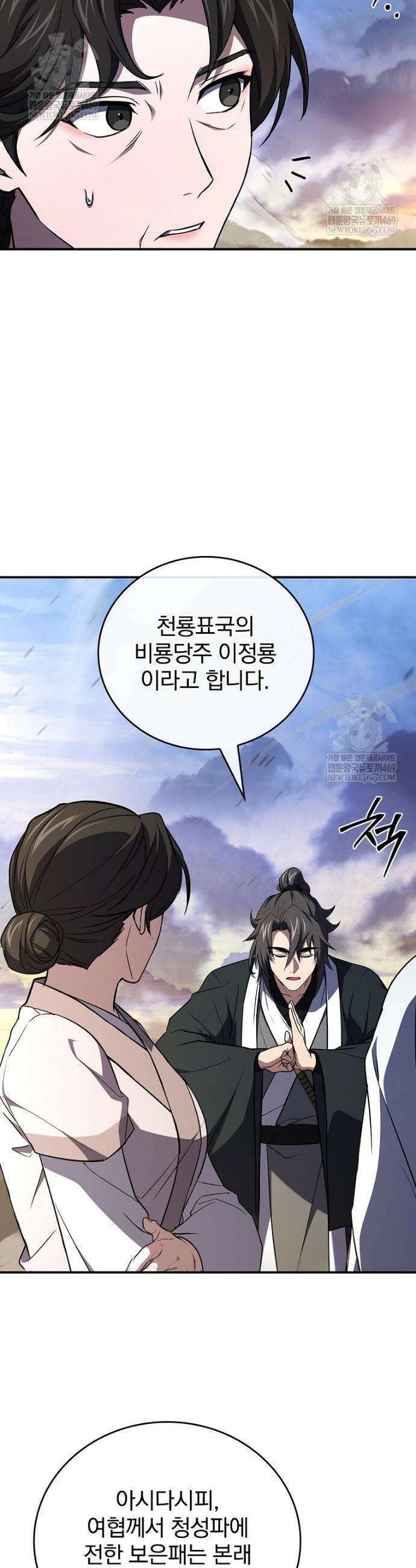 환생표사 134화 10