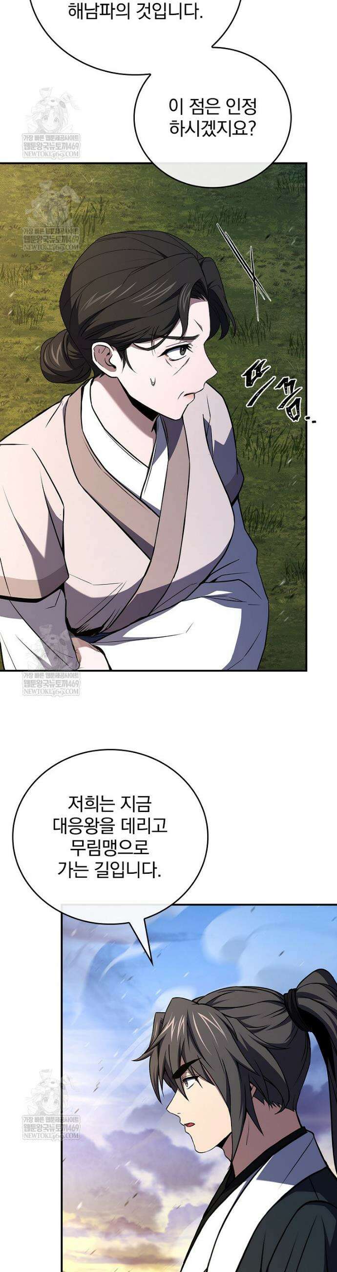 환생표사 134화 11