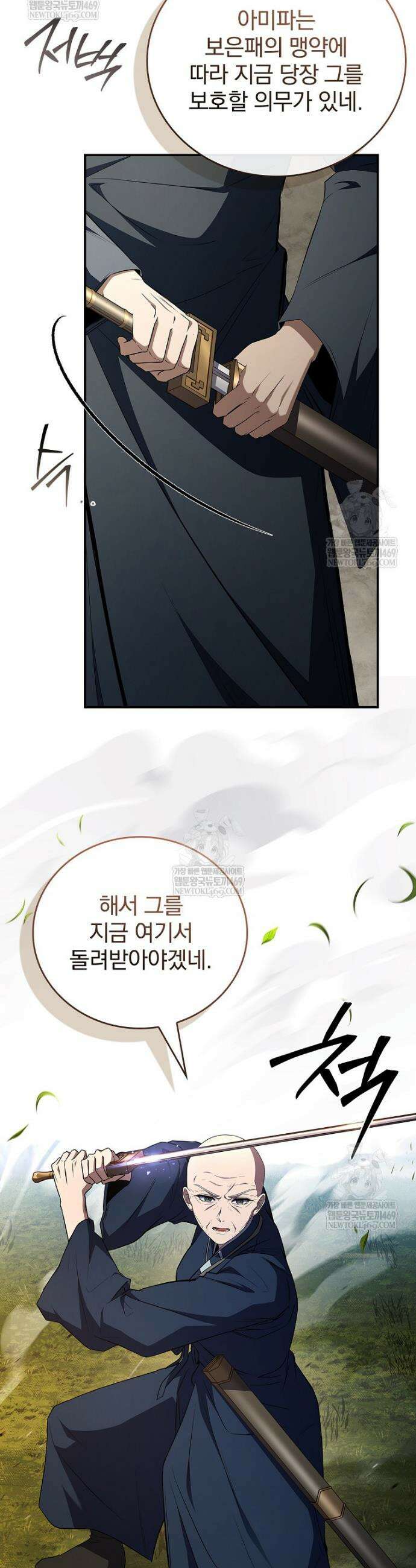 환생표사 134화 16