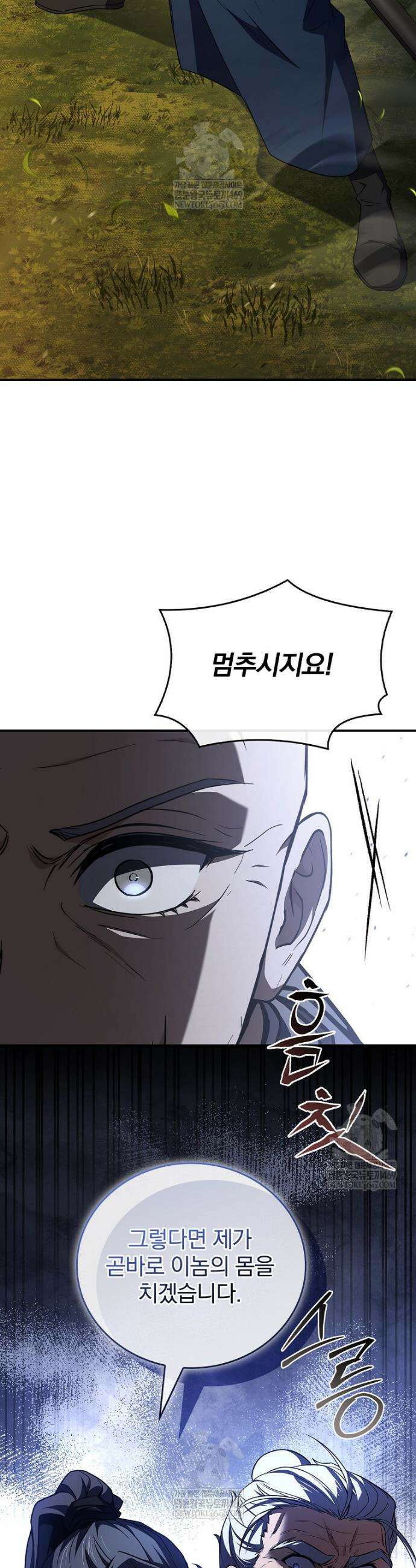환생표사 134화 17