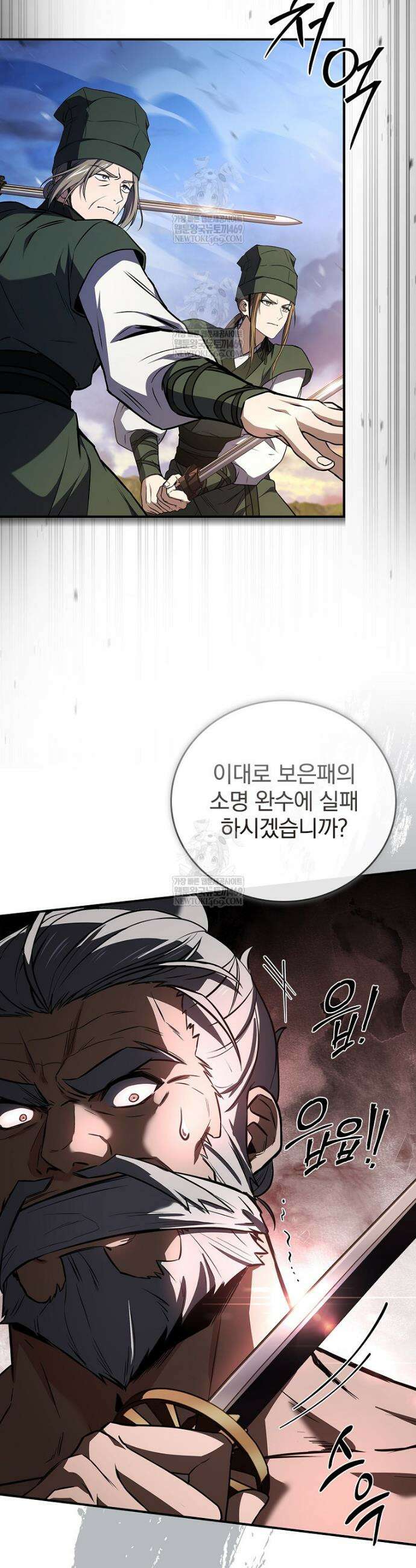 환생표사 134화 19