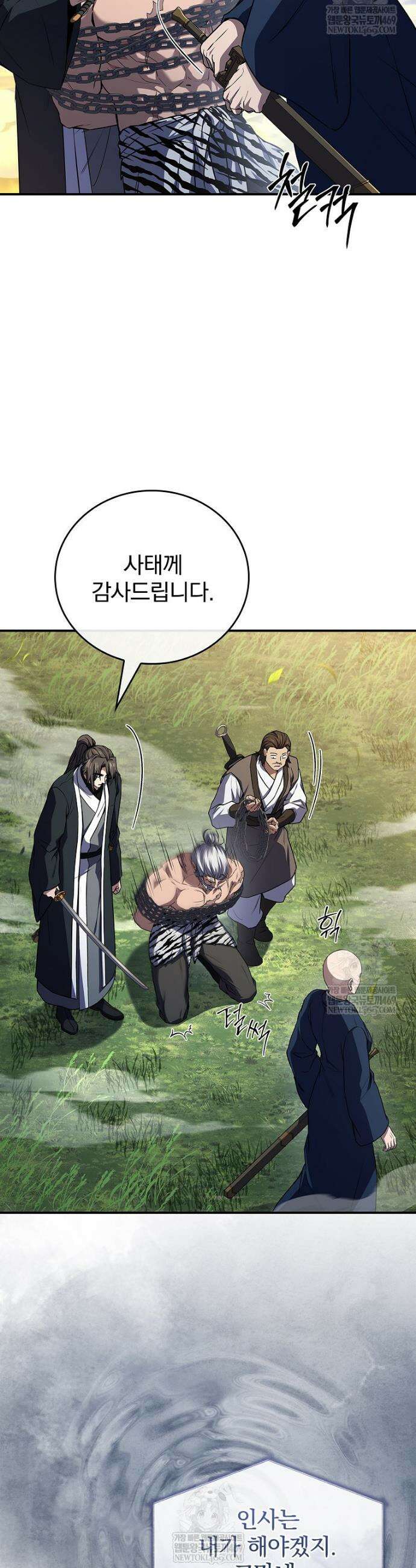 환생표사 134화 22