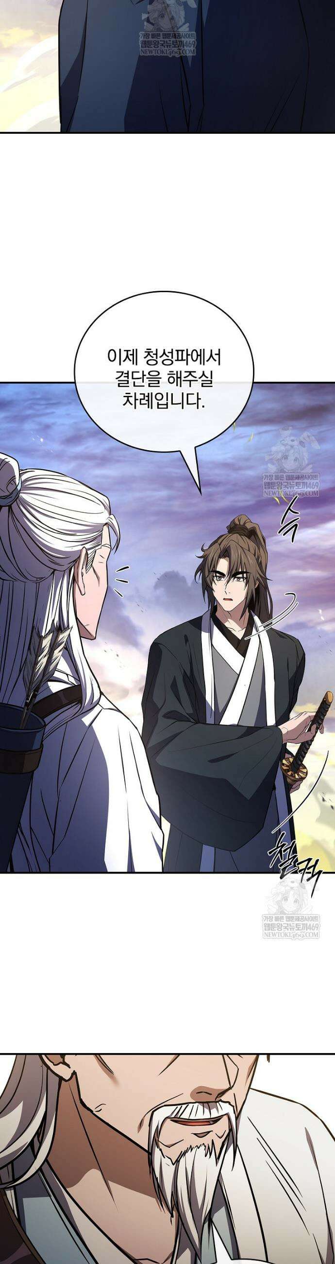 환생표사 134화 24