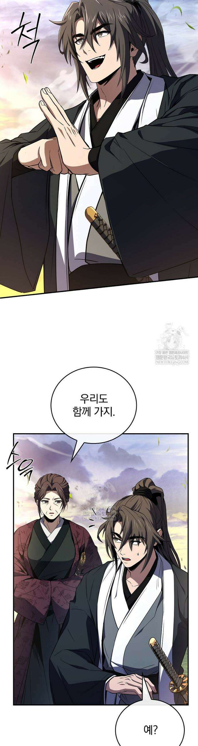 환생표사 134화 26