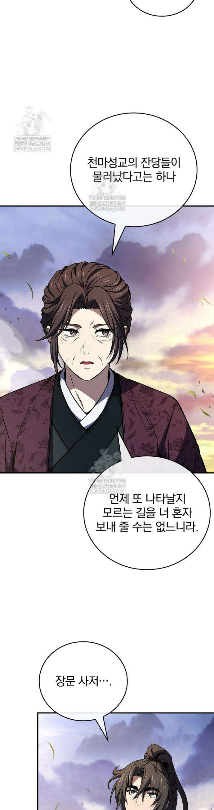 환생표사 134화 27