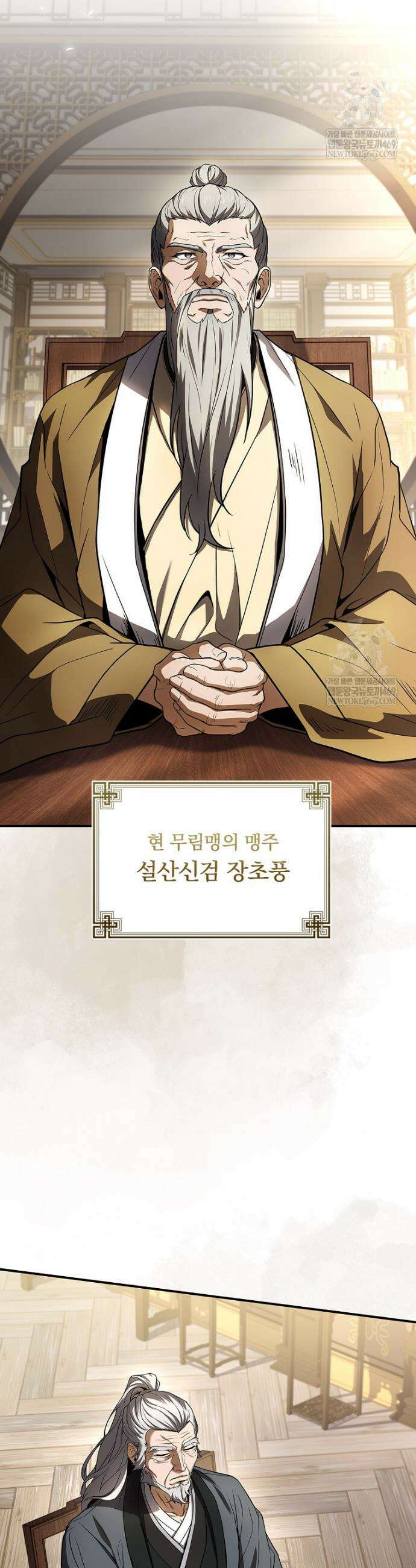 환생표사 134화 31