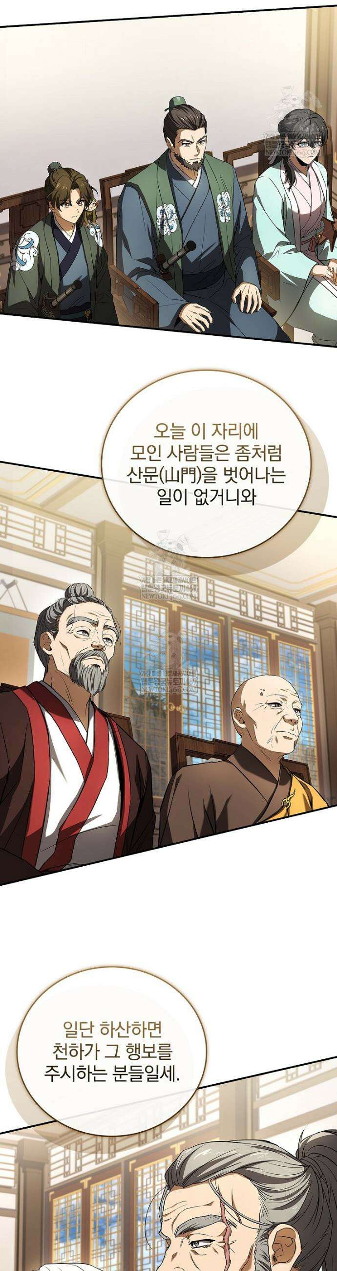 환생표사 134화 33