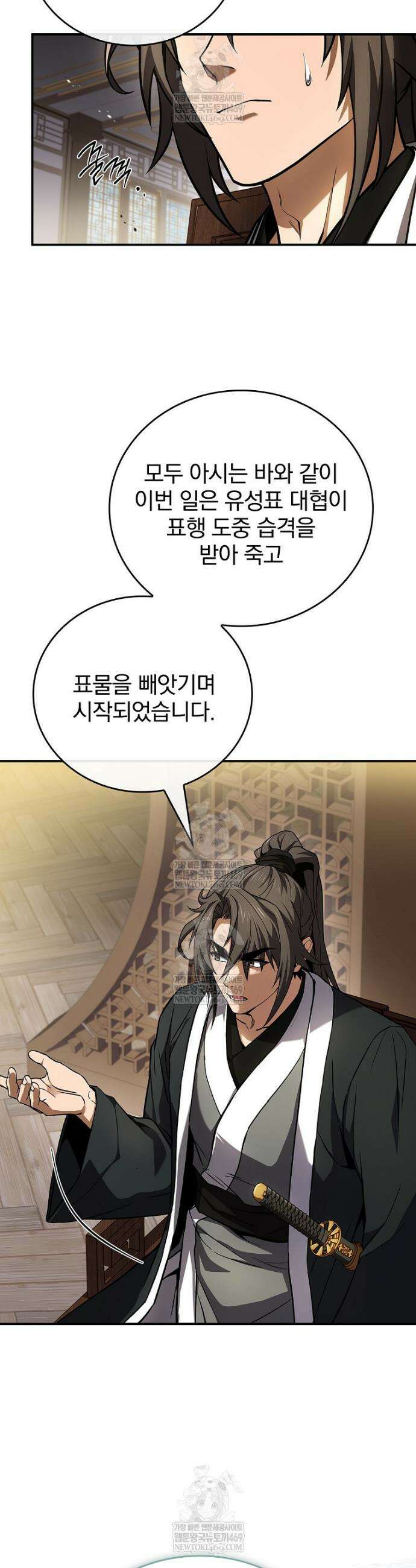 환생표사 134화 35