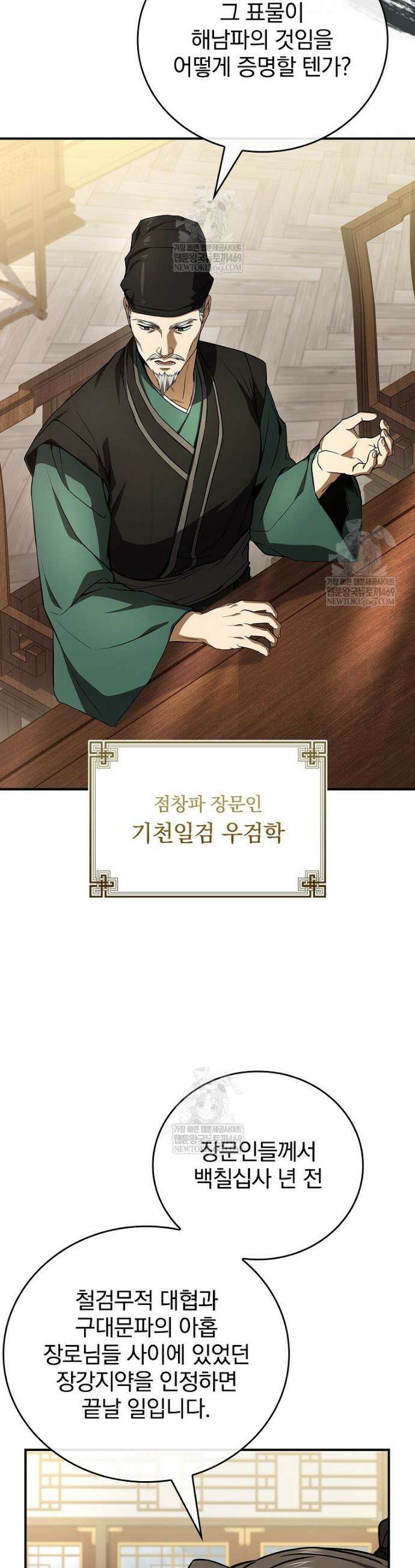 환생표사 134화 37