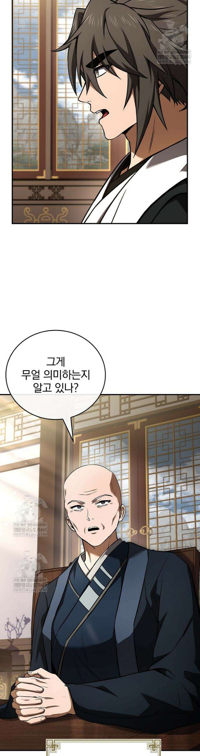 환생표사 134화 38