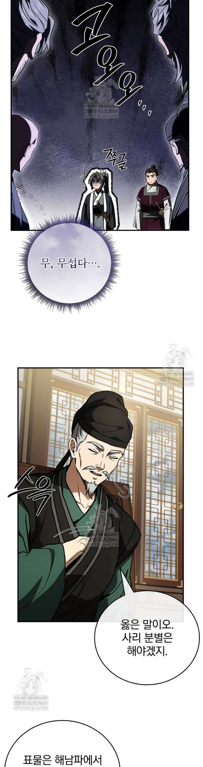 환생표사 134화 41