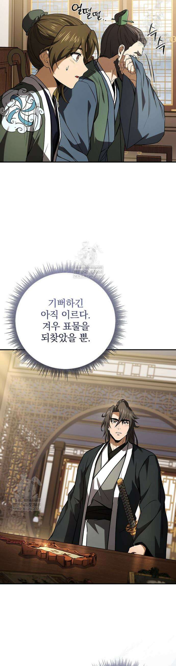 환생표사 134화 45