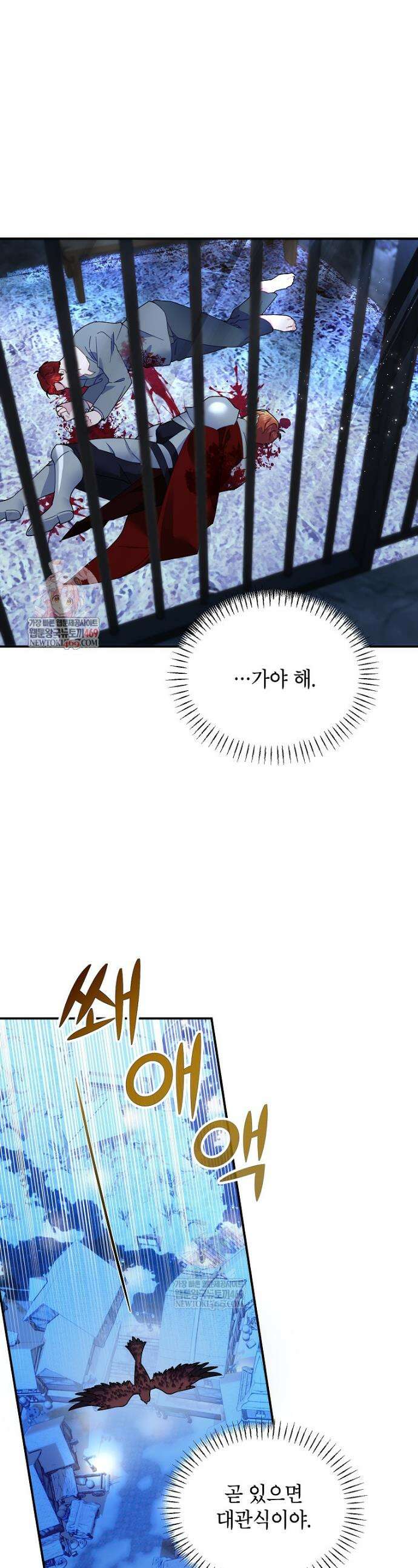전령새 왕녀님 149화 1
