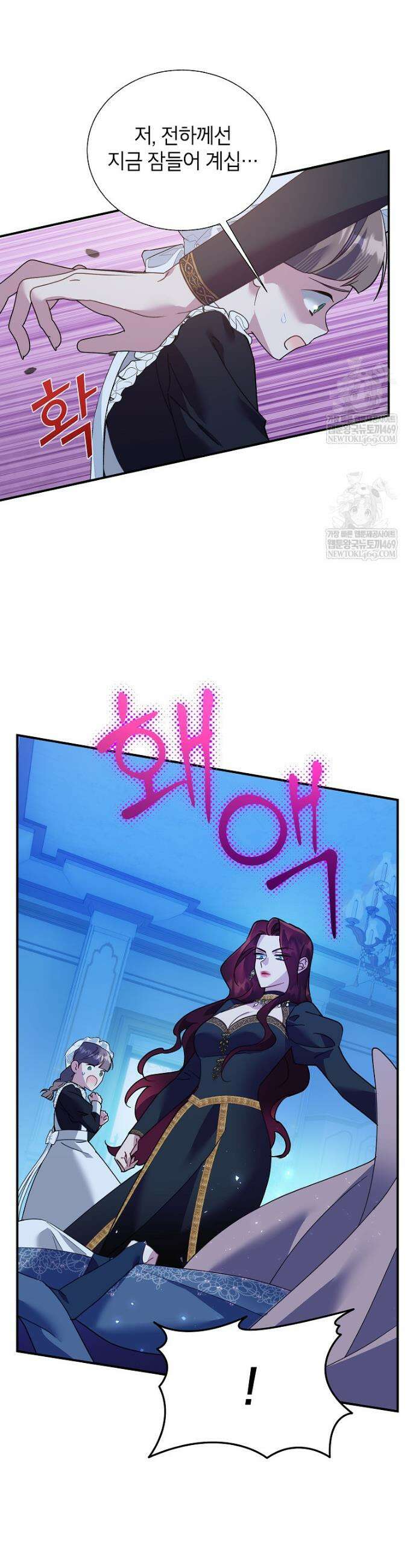 전령새 왕녀님 149화 7