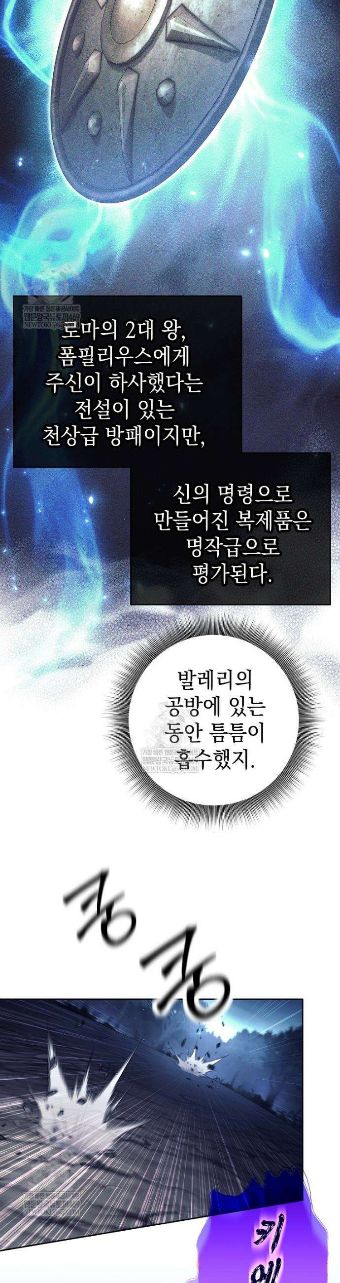 무기 먹는 서자님 66화 6