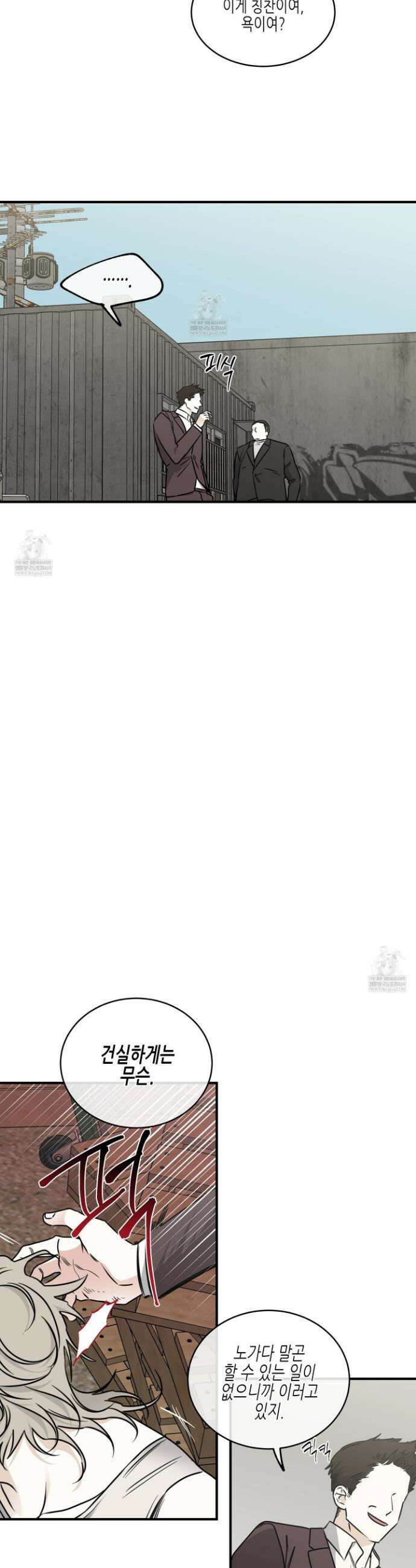 물가의 밤 113화 2