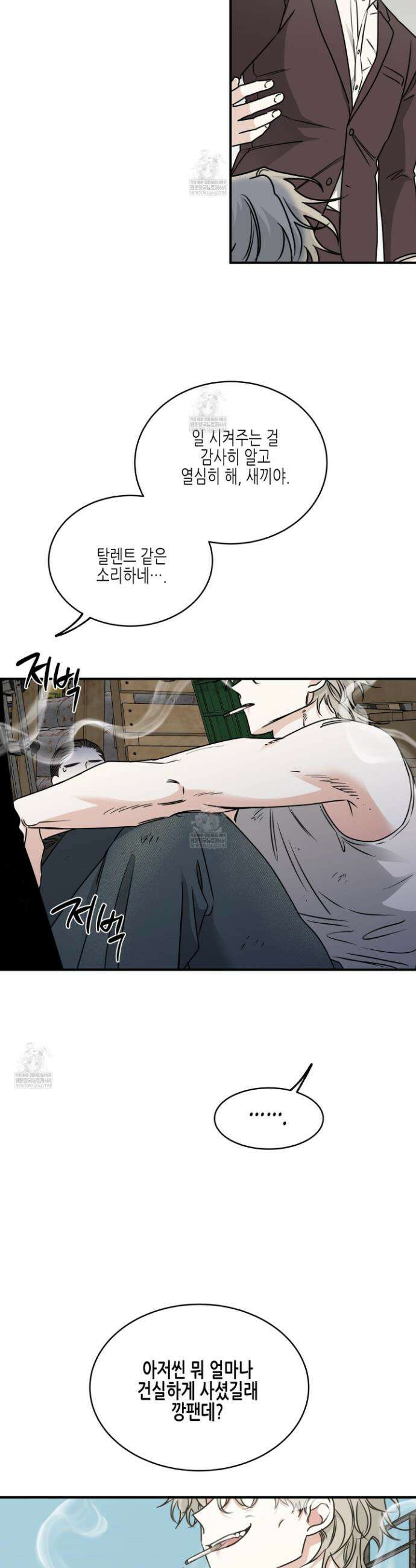 물가의 밤 113화 3