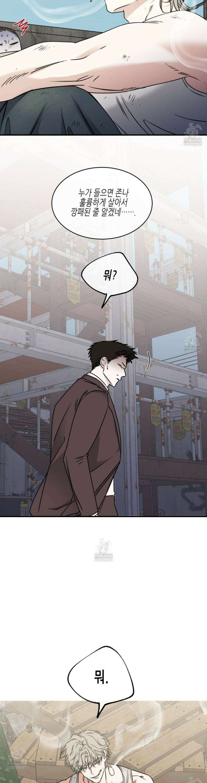 물가의 밤 113화 4