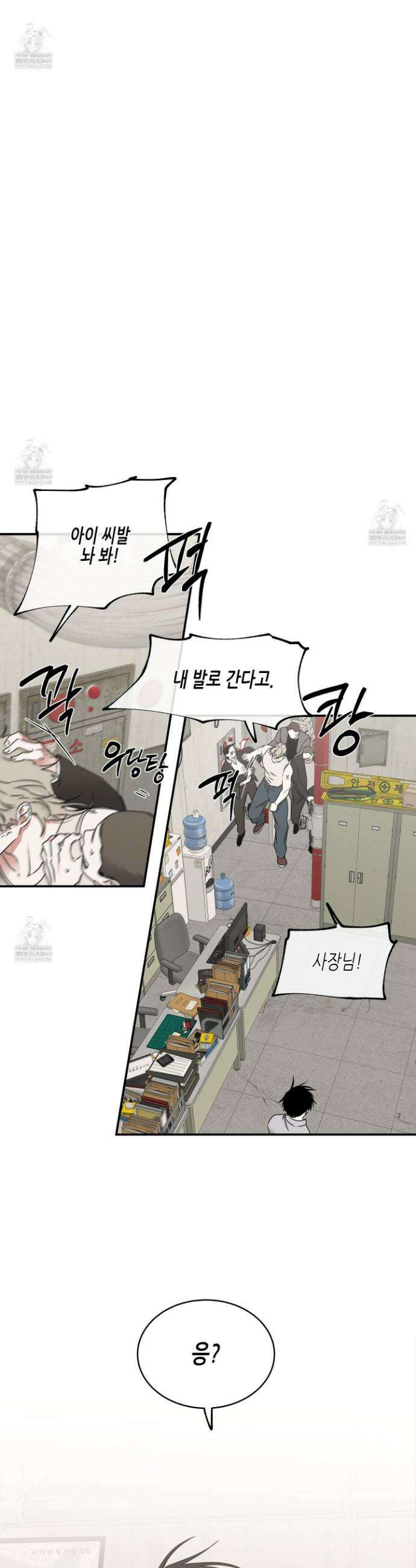 물가의 밤 113화 6