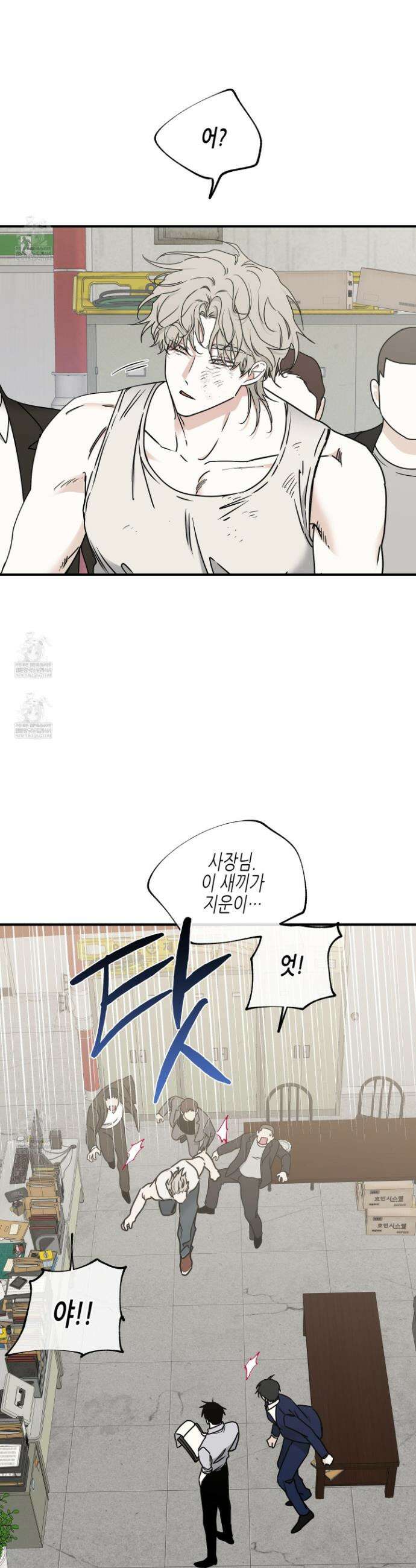 물가의 밤 113화 8