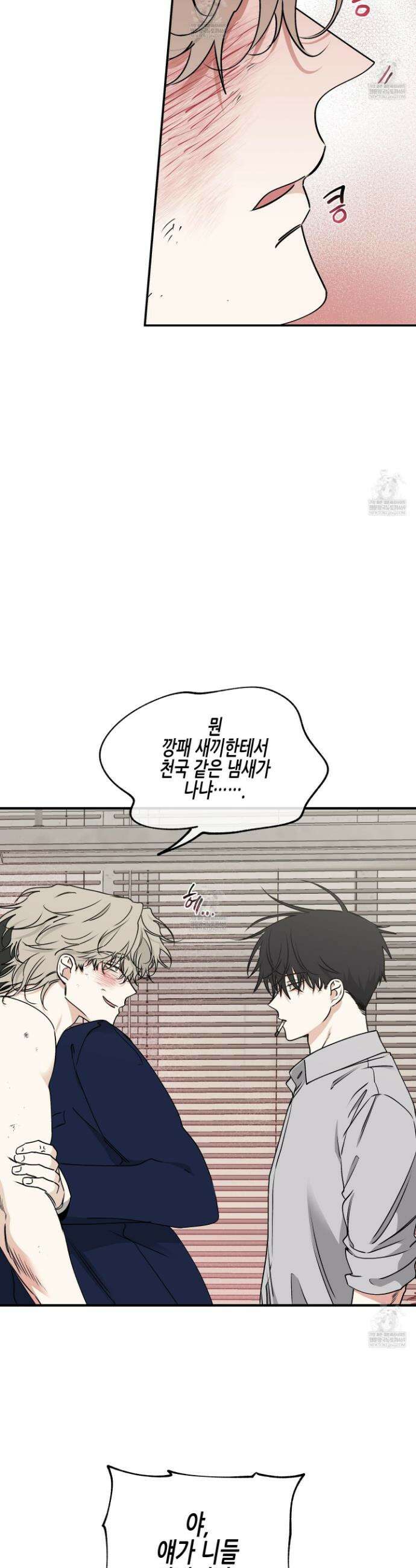 물가의 밤 113화 10