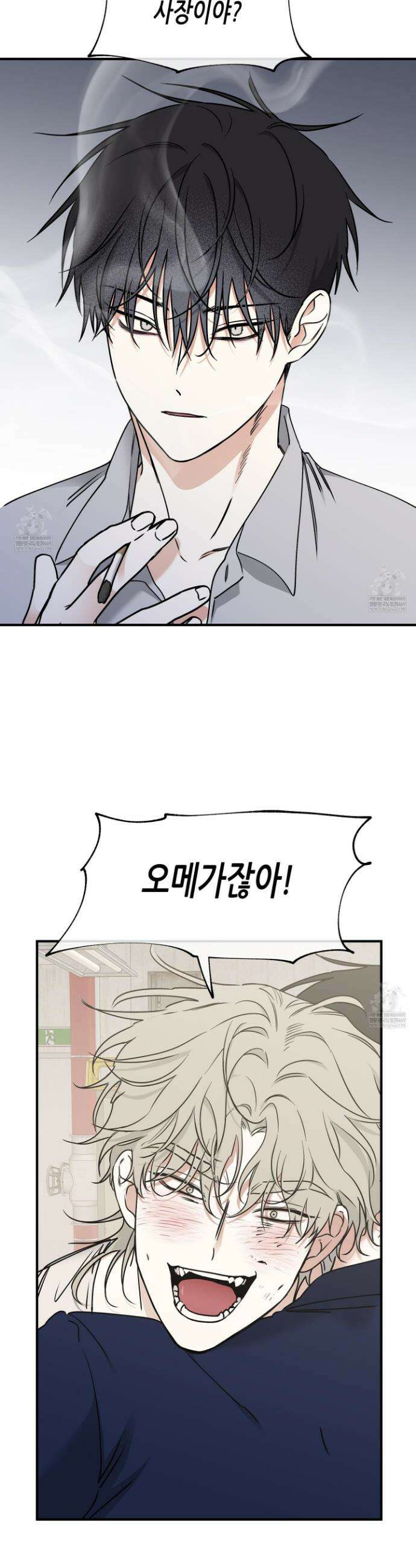 물가의 밤 113화 11