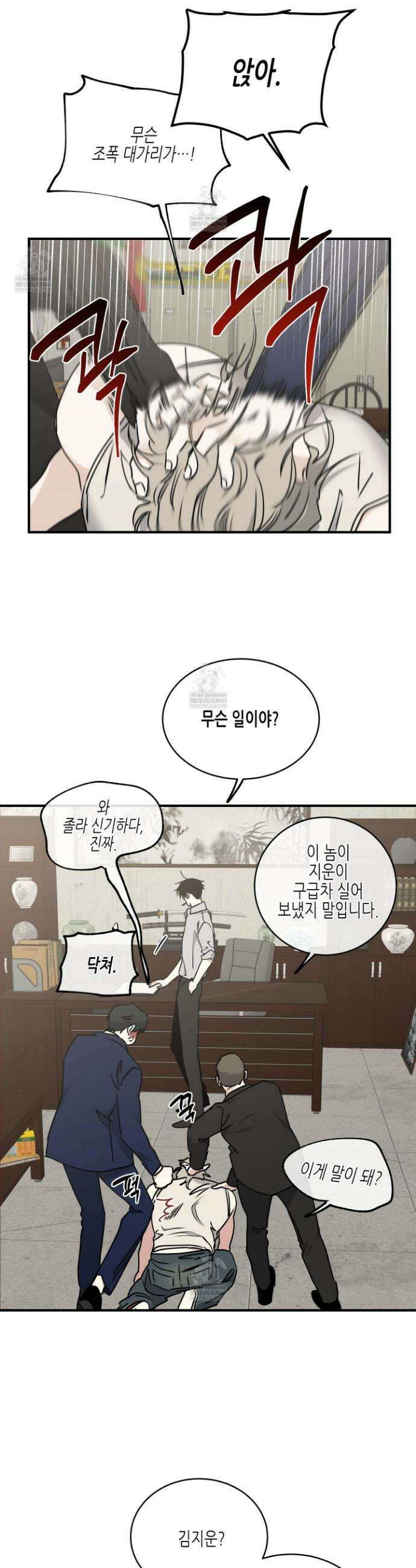 물가의 밤 113화 12