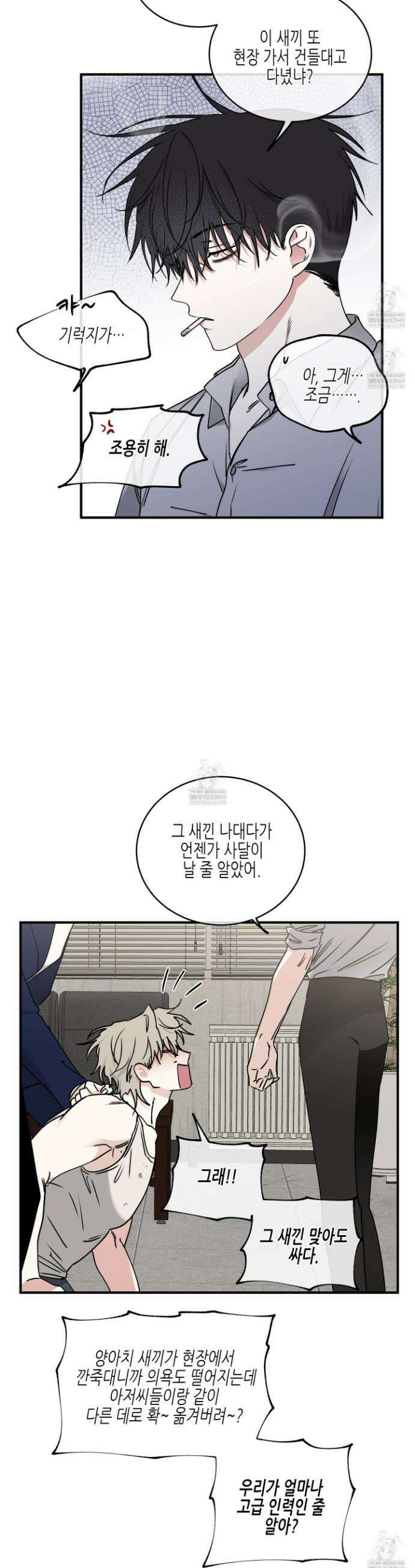 물가의 밤 113화 13