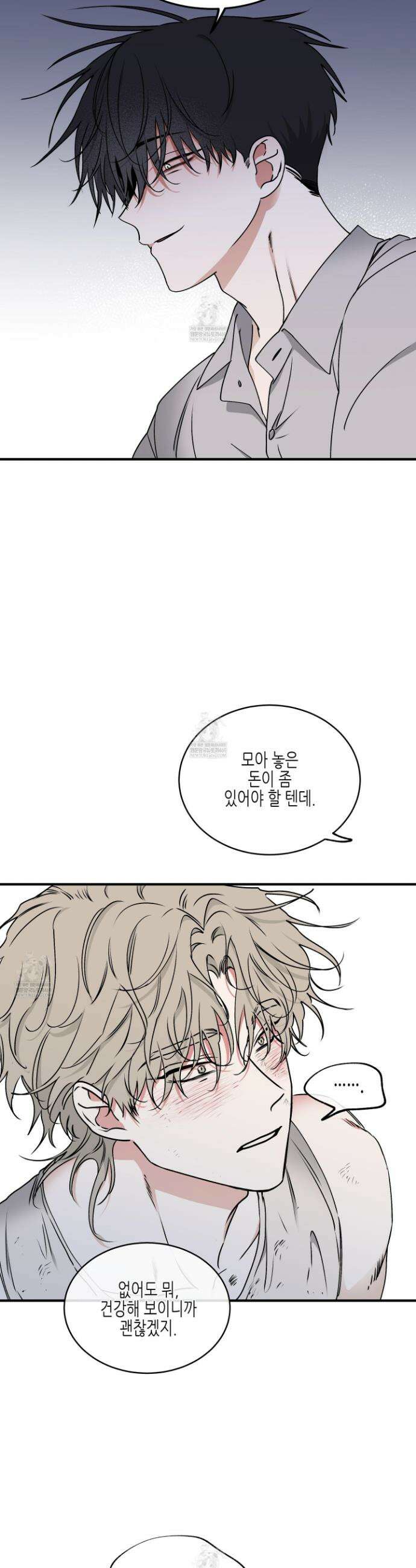 물가의 밤 113화 15