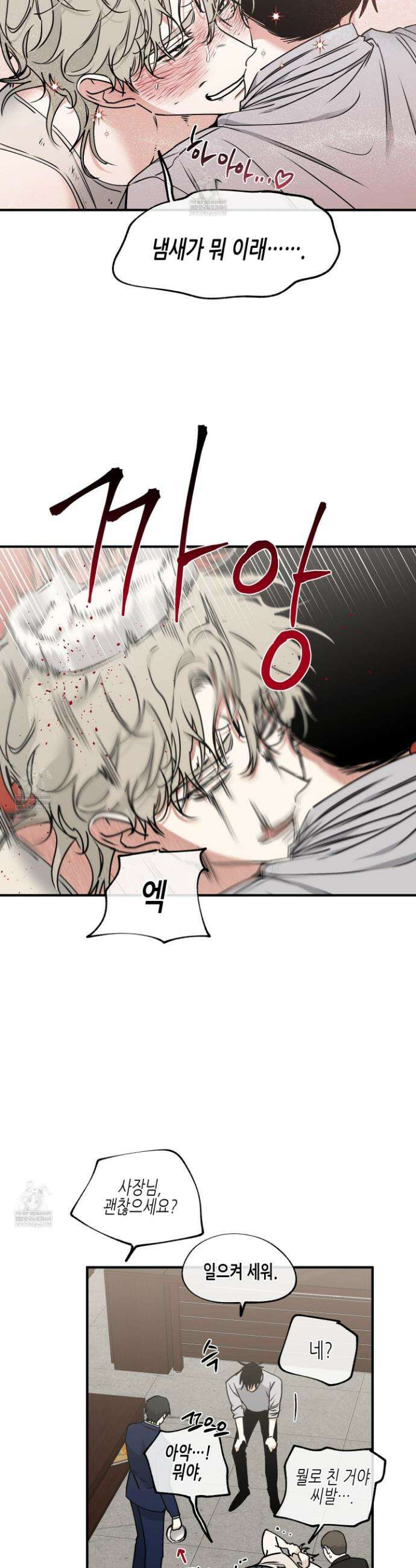 물가의 밤 113화 18