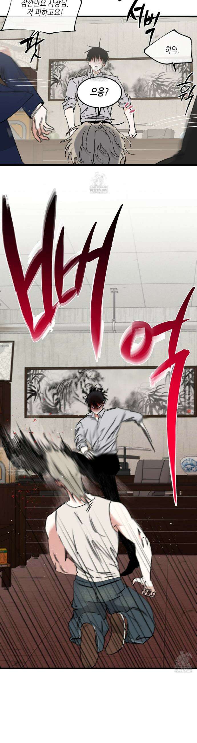 물가의 밤 113화 20
