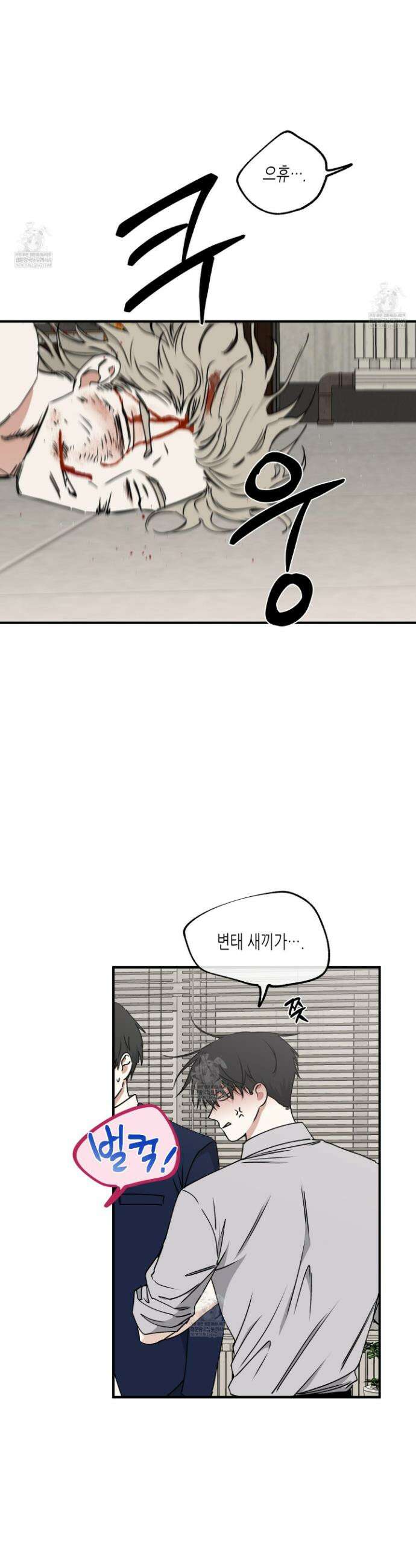 물가의 밤 113화 21