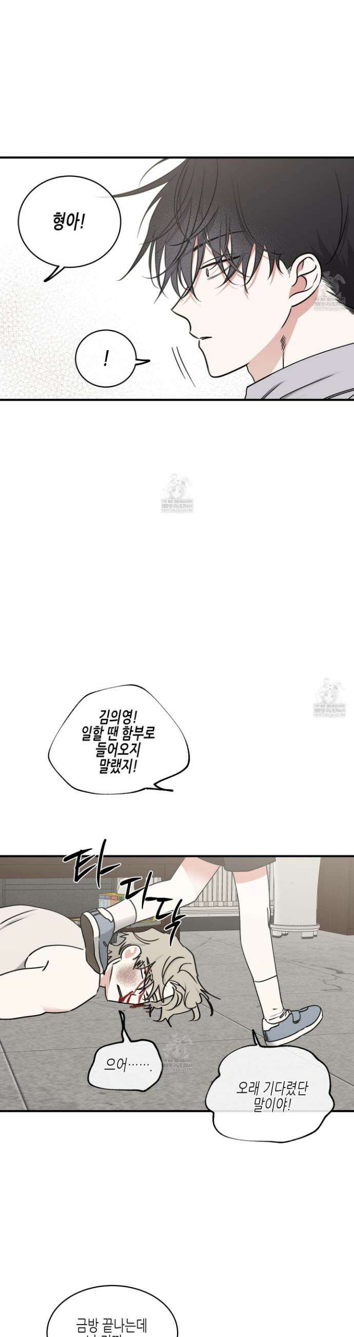 물가의 밤 113화 22