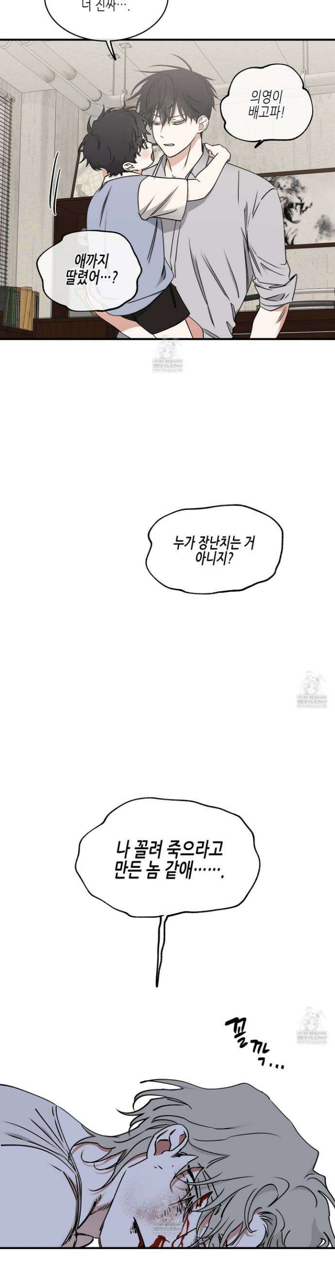 물가의 밤 113화 23