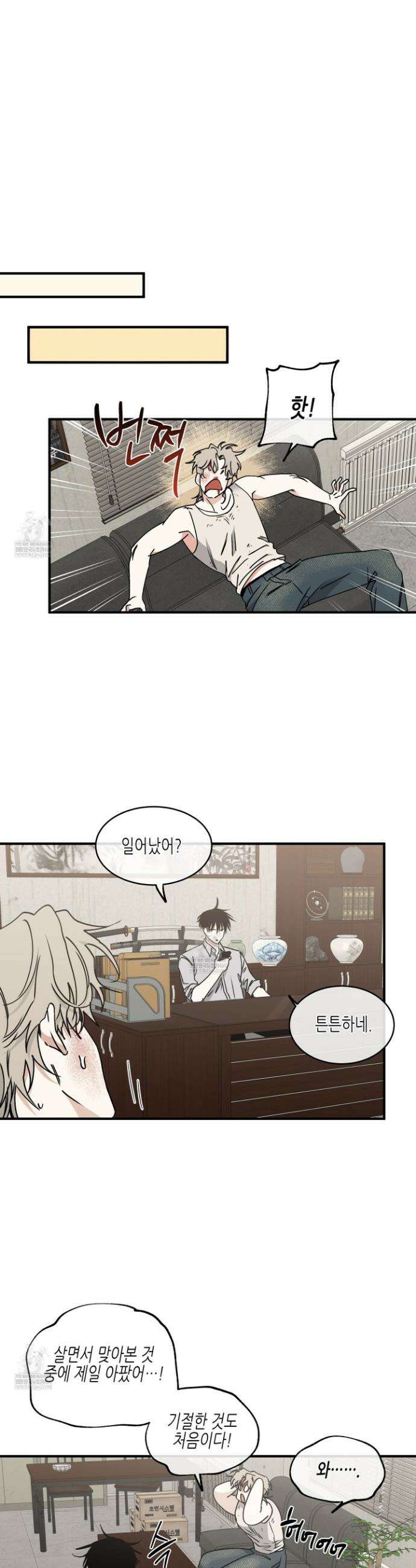 물가의 밤 113화 24