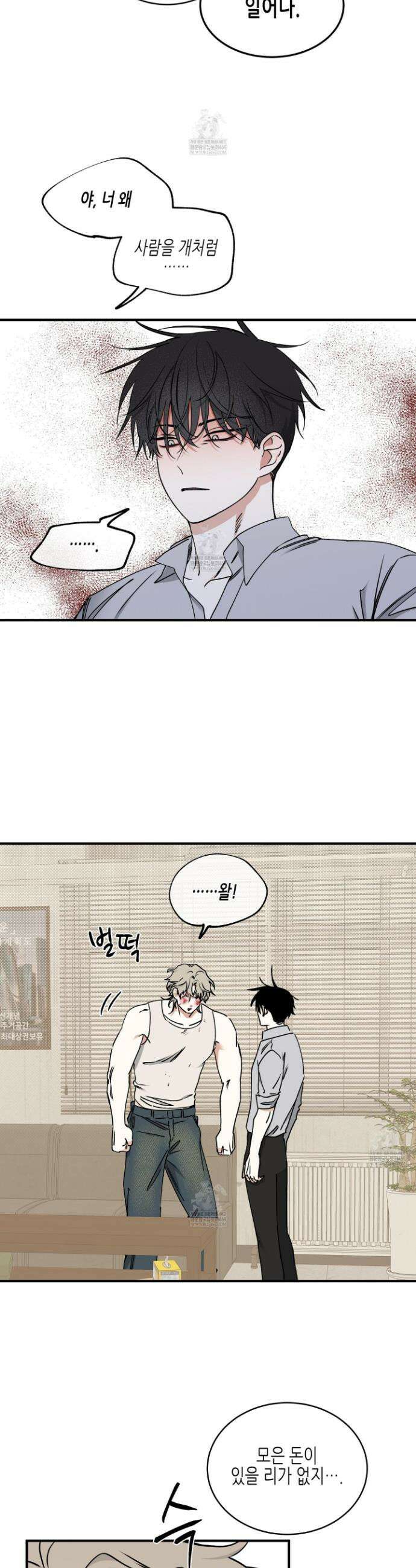 물가의 밤 113화 26