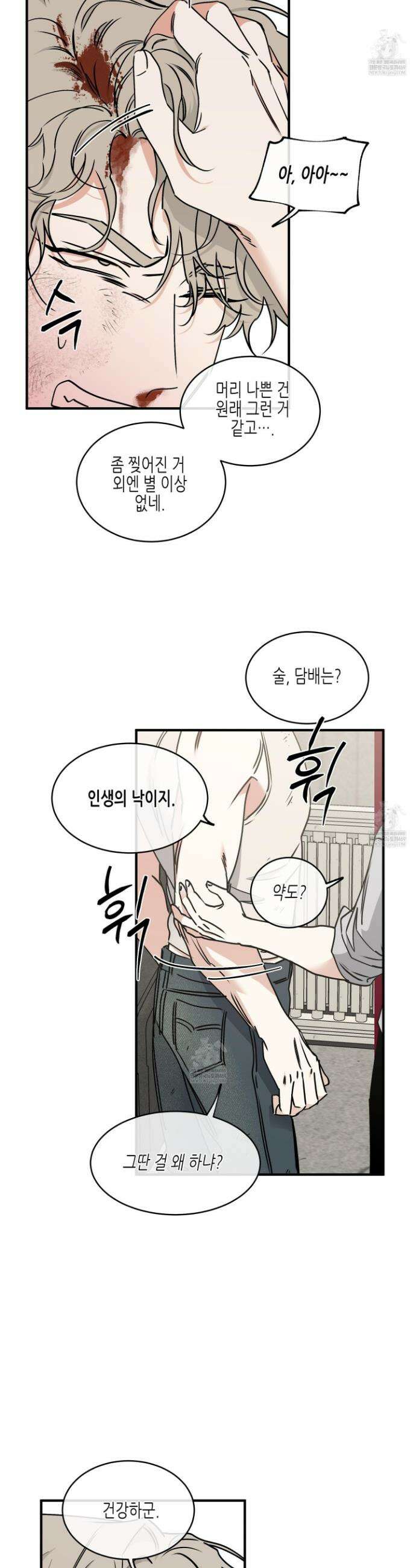 물가의 밤 113화 27