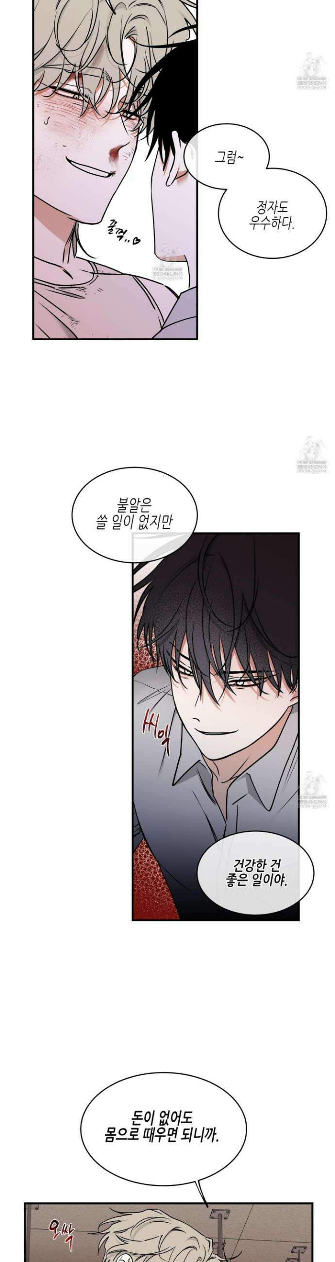 물가의 밤 113화 28