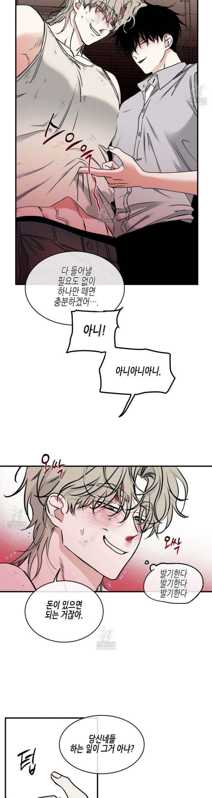 물가의 밤 113화 29