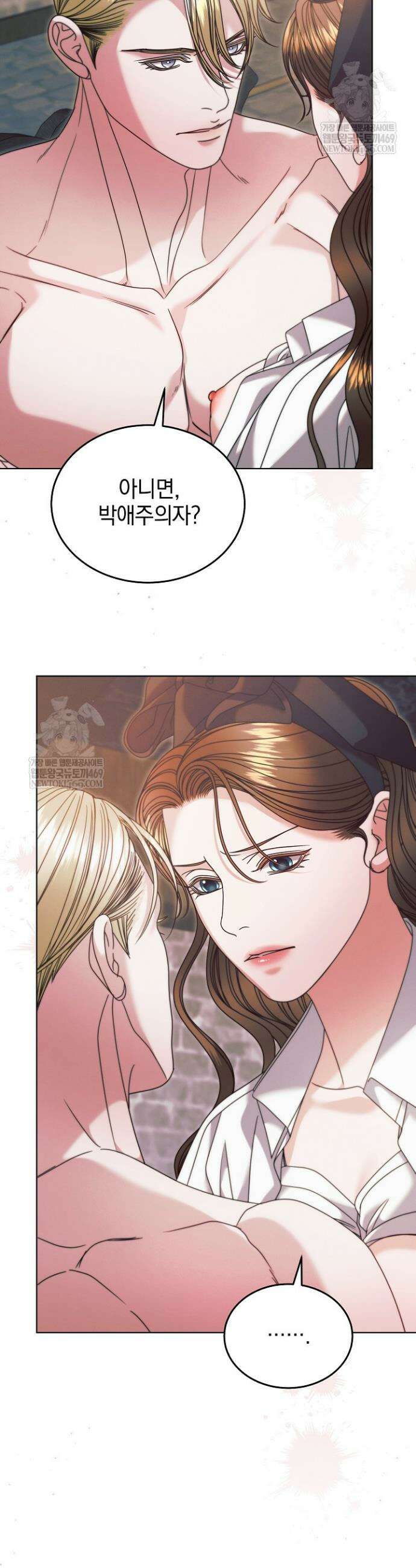 내게 빌어봐 68화 3